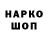Codein напиток Lean (лин) GHOST0104