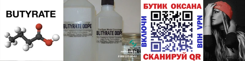 БУТИРАТ GHB Александровск