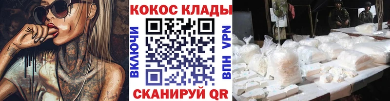 ОМГ ОМГ ссылки  наркота  Александровск  Кокаин Боливия 