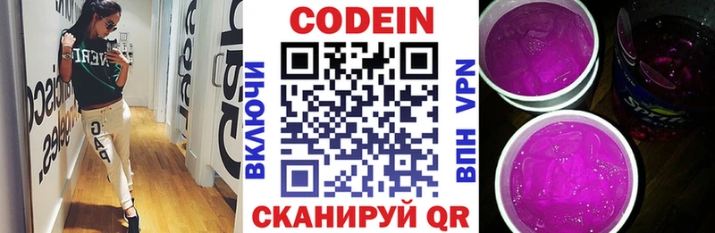 дарк нет как зайти Александровск Кодеиновый сироп Lean Purple Drank