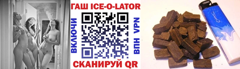 ГАШ гашик Александровск