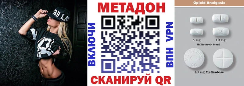 МЕТАДОН VHQ  купить  сайты  Александровск 